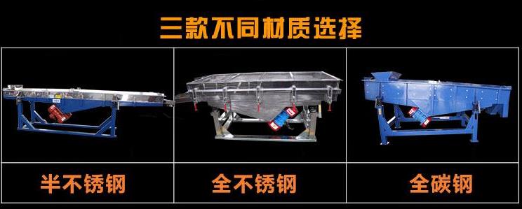 直線振動篩機(jī)運(yùn)行噪音超標(biāo)原因及措施