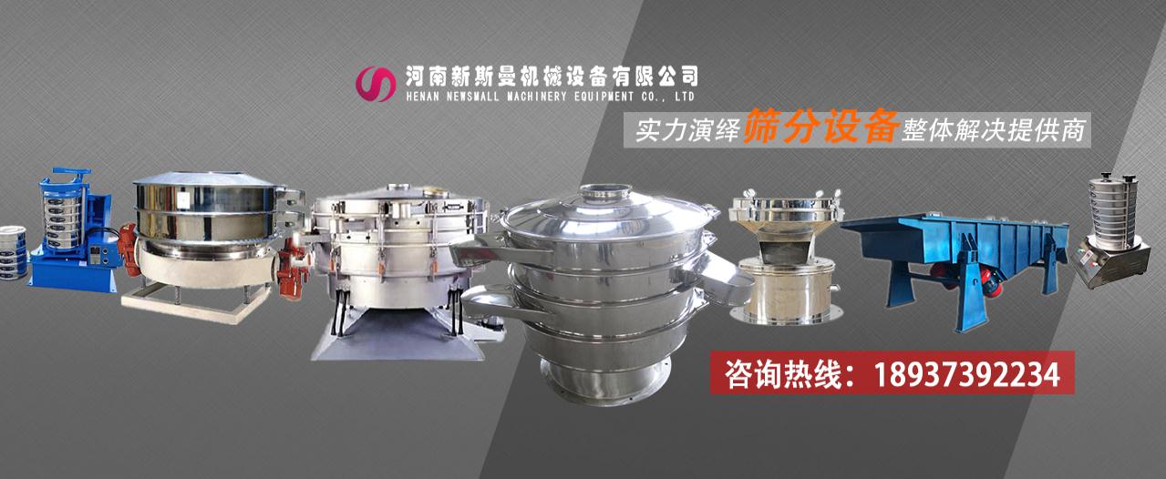 振動(dòng)篩的篩分有哪幾種？