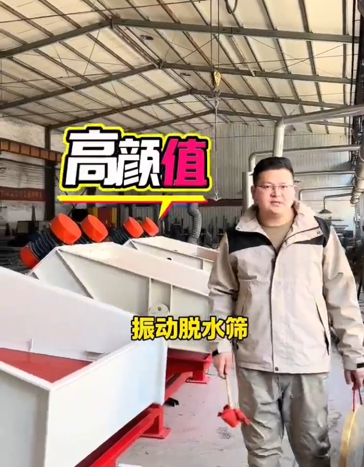 高顏值脫水篩，讓中國(guó)制造走向世界