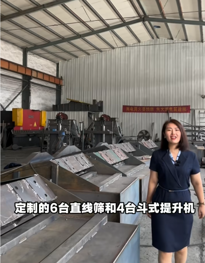 環(huán)保行業(yè)客戶定制6臺(tái)直線篩和4臺(tái)斗式提升機(jī)